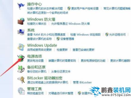 设置电脑自动休眠