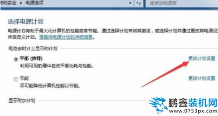 电脑自动休眠设置方法