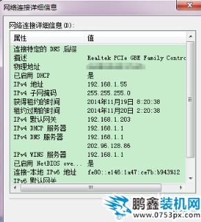 设置ip地址