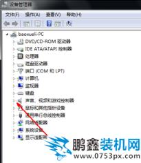 电脑没有声音