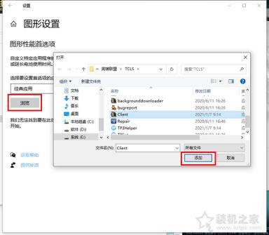 Win10已阻止应用程序访问图形硬件是怎么回事