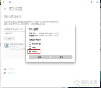 Win10系统提示“已阻止应用程序访问图形硬件”怎么解决？