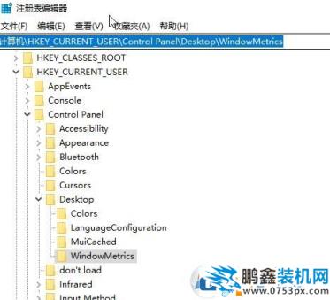 win10新版没有"仅更改文本大小" 手动加粗字体的方法