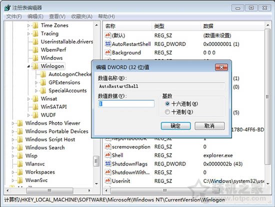 Win7系统下资源管理器已停止工作自动重启的解决方法