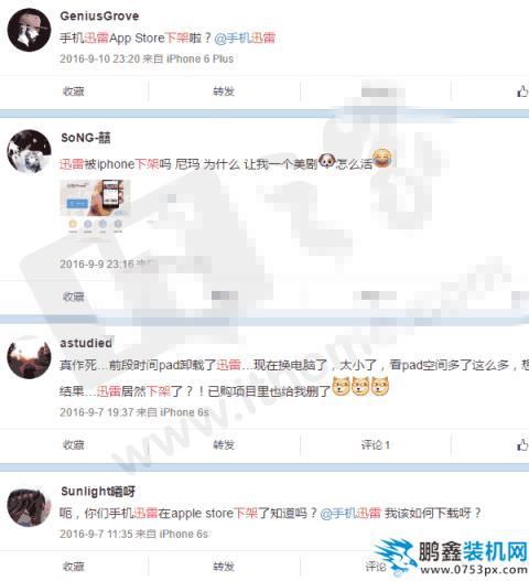 迅雷在iOS10.3正式版遇启动闪退 修复黑客控制Safari索要赎金的