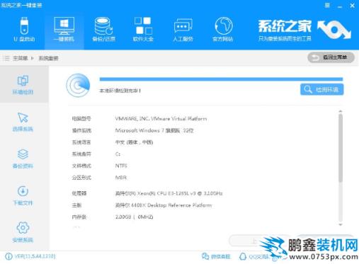 安装系统详细步骤