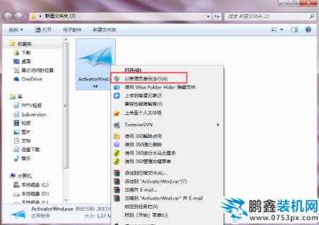 win7激活工具
