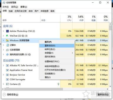 Win10系统下任务栏图标显示白色方块变成空白的解决方法