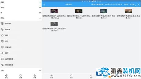 如何用电视盒子观看百度云视频 用电视盒子观看百度云视频的教程 