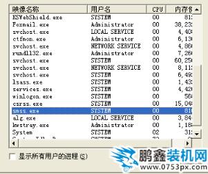 csrss.exe是什么进程 csrss.exe是什么进程