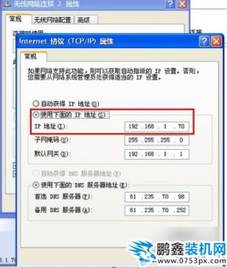 查看IP地址