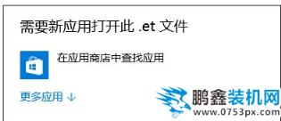 表格文件