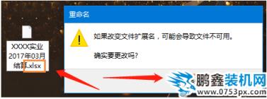 表格文件