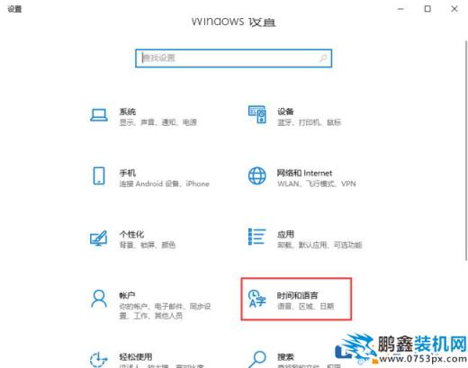 win10的输入法怎么设置？简单方法告诉你！