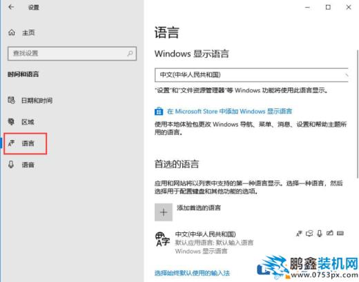 win10的输入法怎么设置？简单方法告诉你！