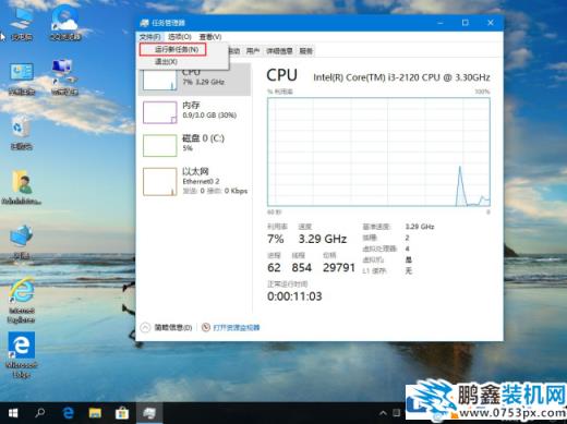 win10系统游戏全屏就退回桌面怎么解决？