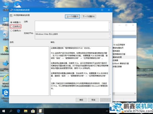 win10系统游戏全屏就退回桌面怎么解决？