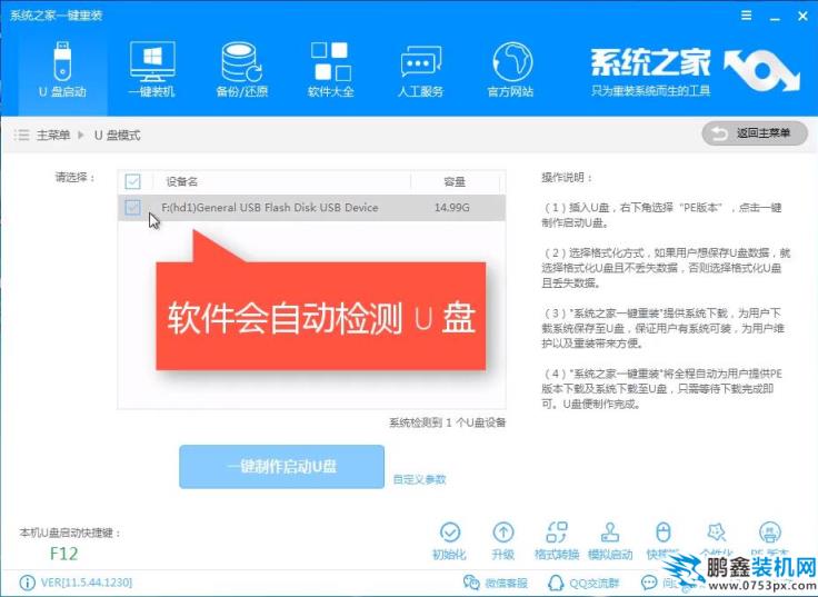 U盘启动盘