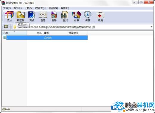WinRAR的历史记录怎么能不保存？