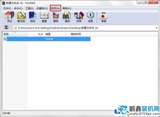 WinRAR的历史记录怎么能不保存？