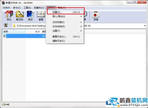 WinRAR的历史记录怎么能不保存？