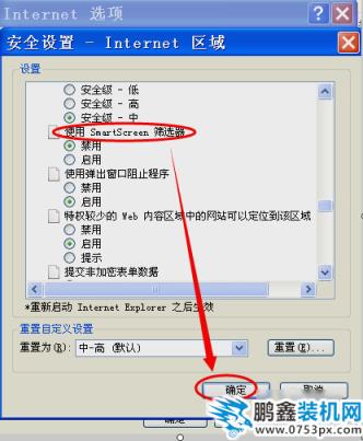 smartscreen