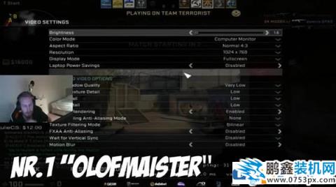 csgo分辨率设置设置多少好？职业玩家一般都设置多少分辨率