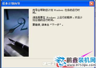 设置定时