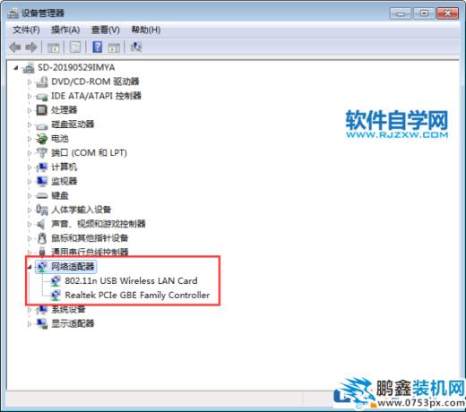 电脑的网络适配器型号怎么看？