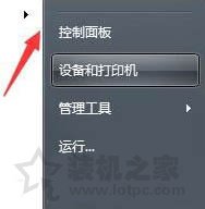 Win7系统电脑无法清除dns缓存文件的解决方法