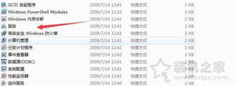 Win7系统电脑无法清除dns缓存文件的解决方法