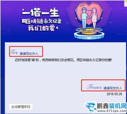 百度传情制作电子信的教程 百度传情怎么制作电子信