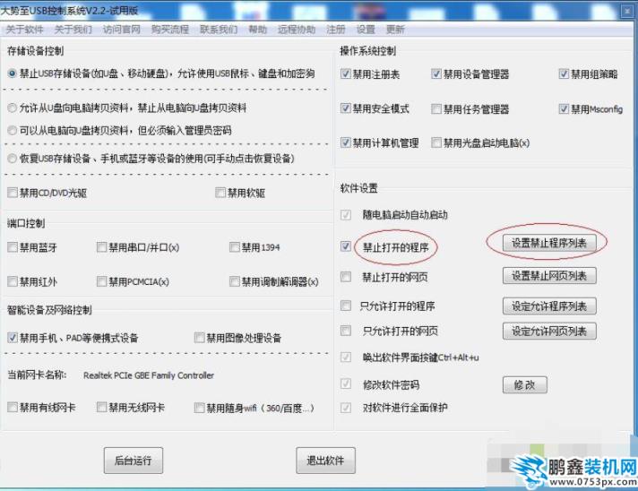 安装程序