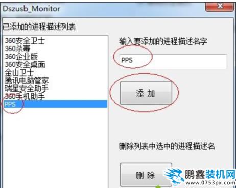 win7系统如何设置统禁止安装程序