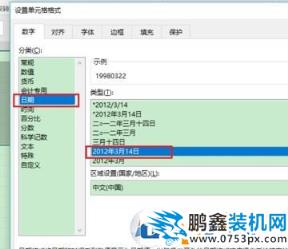 excel日期格式改不了,excel2007日期格式无法更改的解决方法