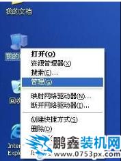 硬盘分区 硬盘分区