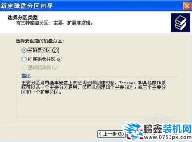 移动硬盘分区 移动硬盘分区