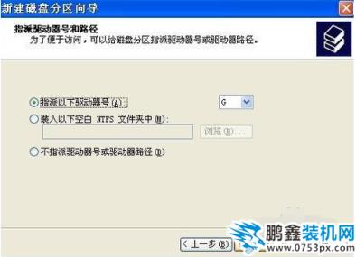 移动硬盘分区 移动硬盘分区
