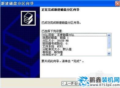 硬盘分区 硬盘分区