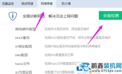 网页提示错误err connection打不开怎么解决？