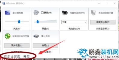 键盘灯