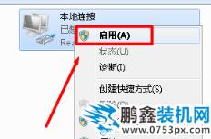 网络连不上