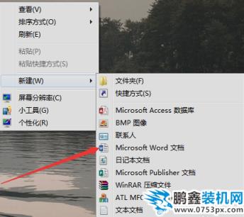 没有word