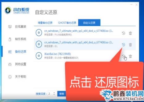 宝扬电脑win7iso镜像系统下载与安装教程