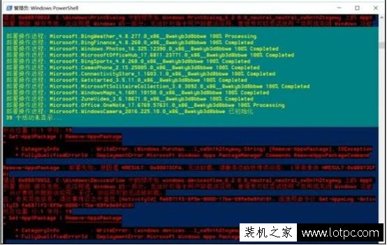 删除Win10不需要的功能！教你如何精简Win10系统的技巧