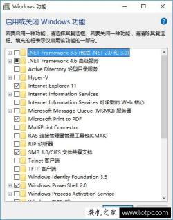 删除Win10不需要的功能！教你如何精简Win10系统的技巧