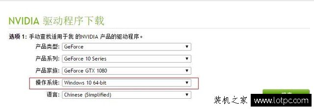 GTX1080驱动无法安装怎么办？NVIDIA 安装程序无法继续解决方法