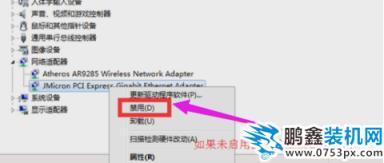 笔记本连接wifi