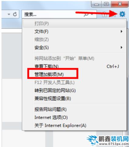 禁用加载项