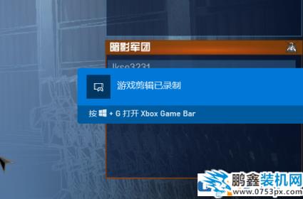 win10自带屏幕录制功能怎么用？win10录屏功能在哪里？